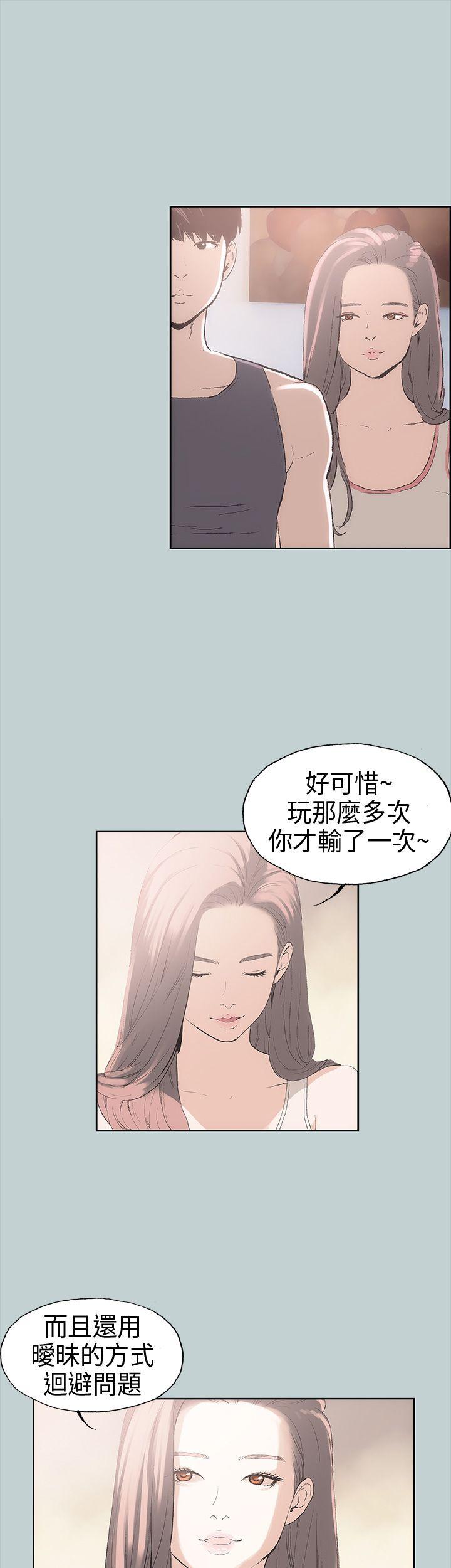 适合噼腿的好日子 第6話 第27页