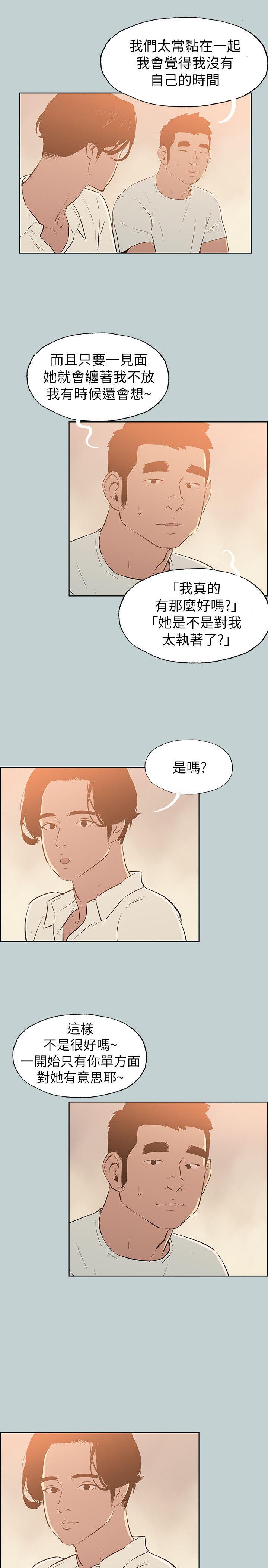 适合噼腿的好日子 第70話 第19页