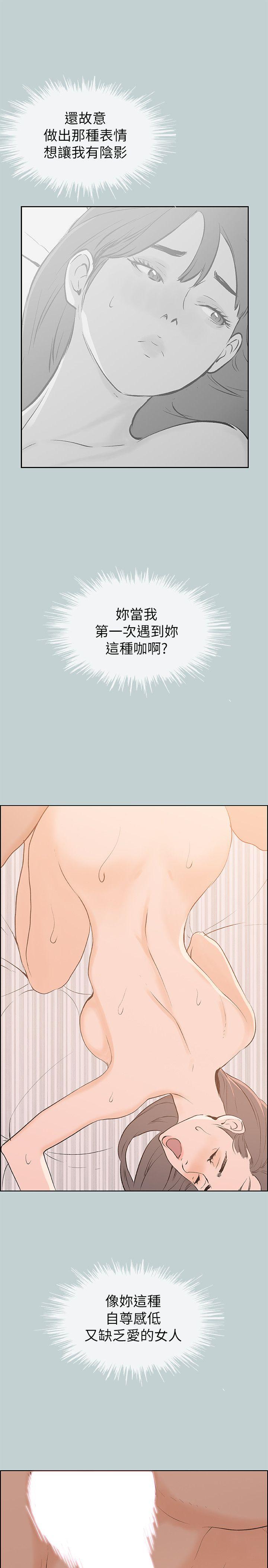 适合噼腿的好日子 第71話 第19页