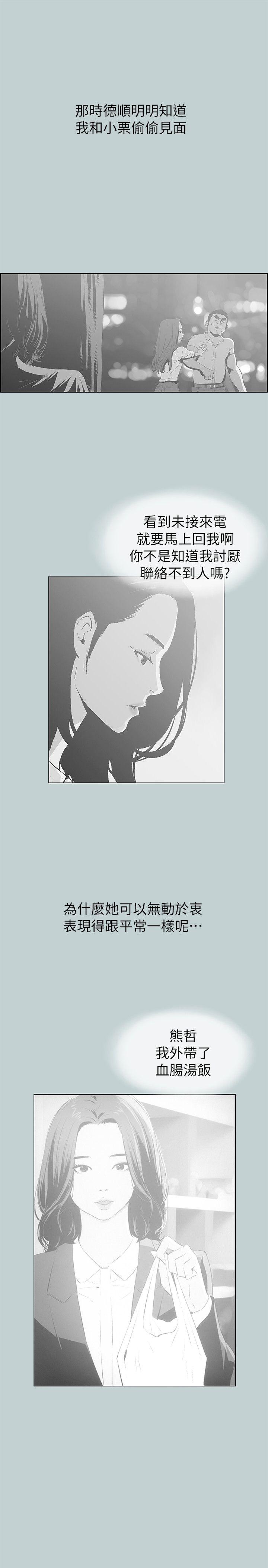 适合噼腿的好日子 第73話 第13页