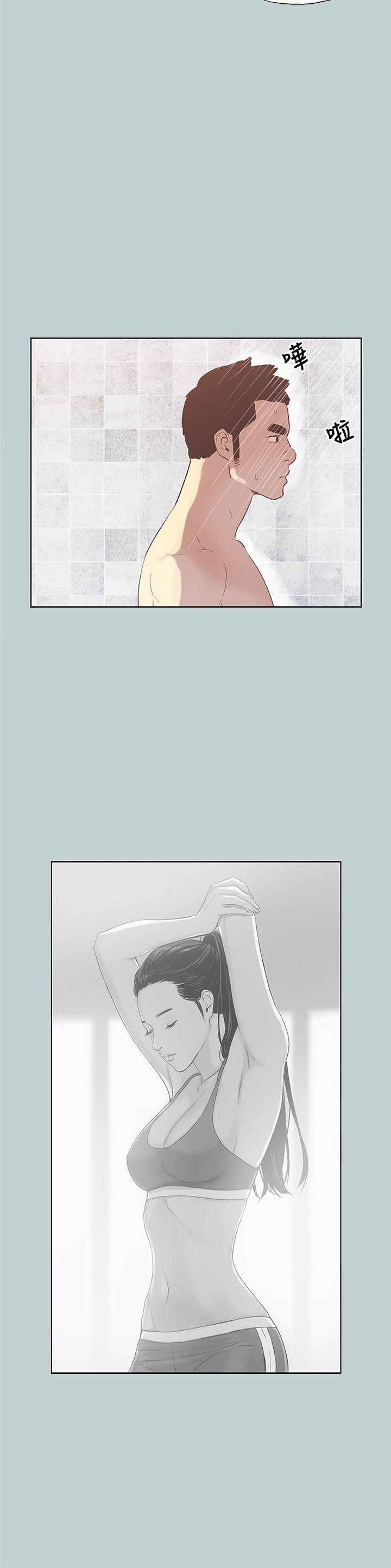适合噼腿的好日子 第75話 第9页