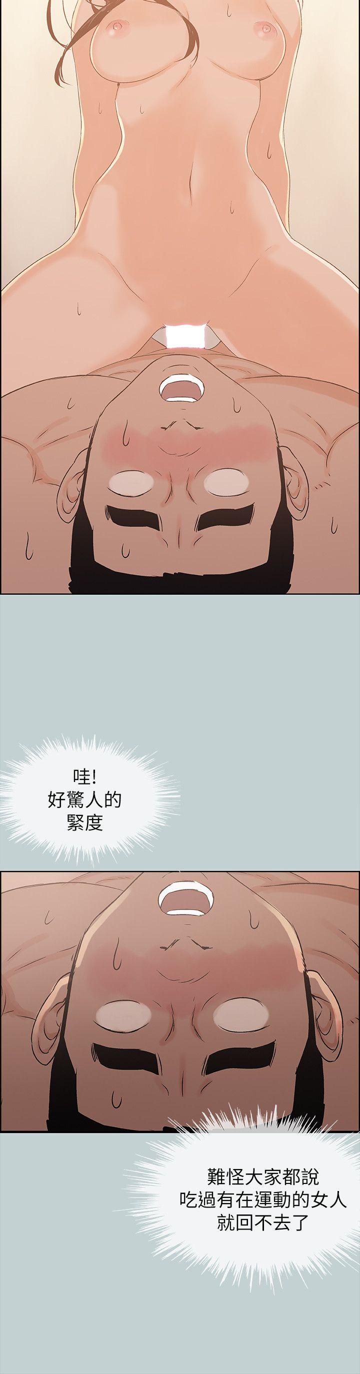 适合噼腿的好日子 第76話 第13页