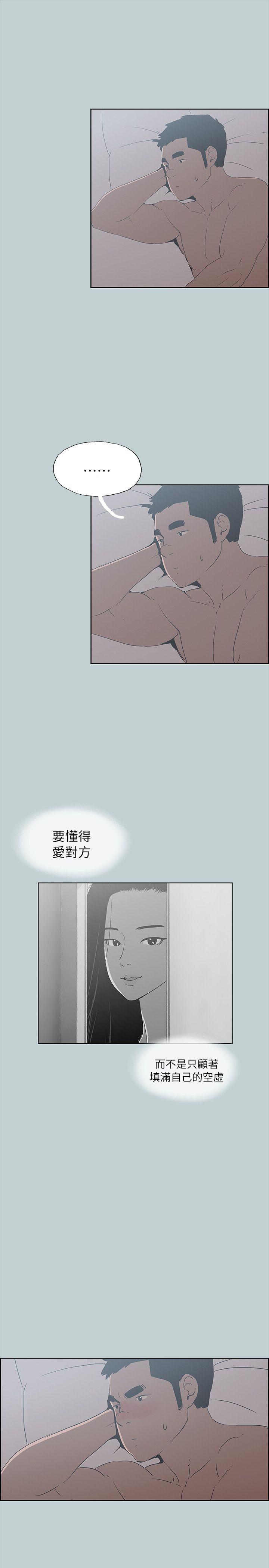 适合噼腿的好日子 第76話 第22页