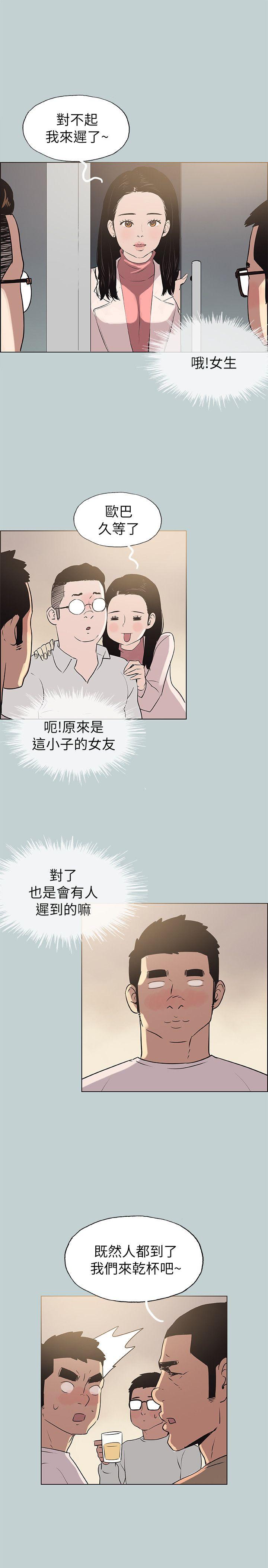 适合噼腿的好日子 第77話 - 這是一部成人漫畫 第17页
