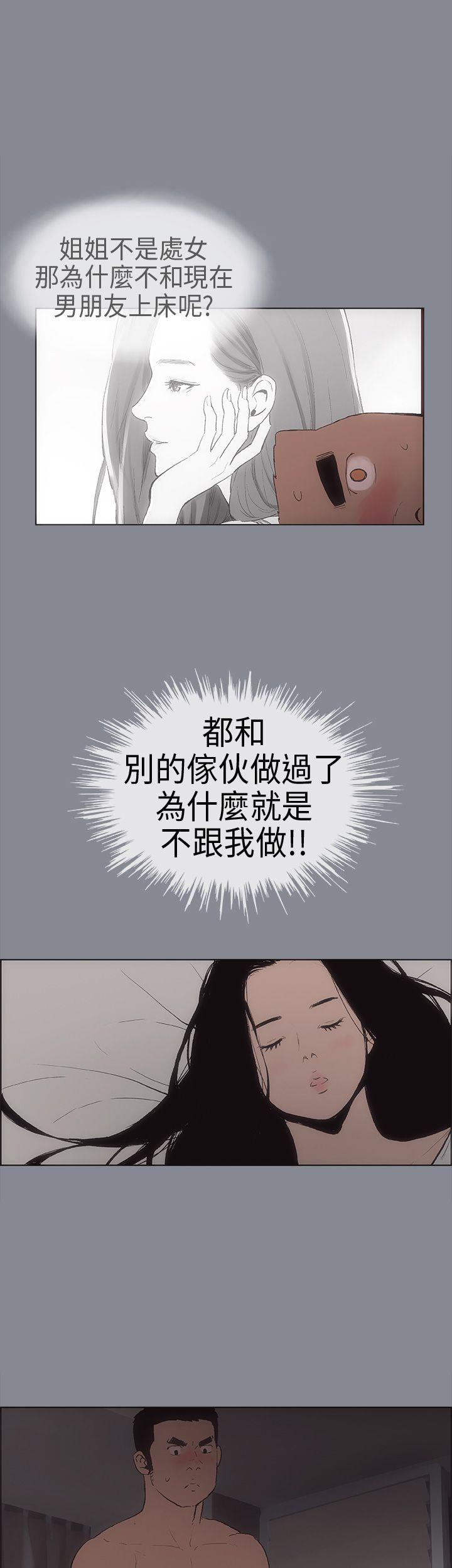 适合噼腿的好日子 第7話 第1页