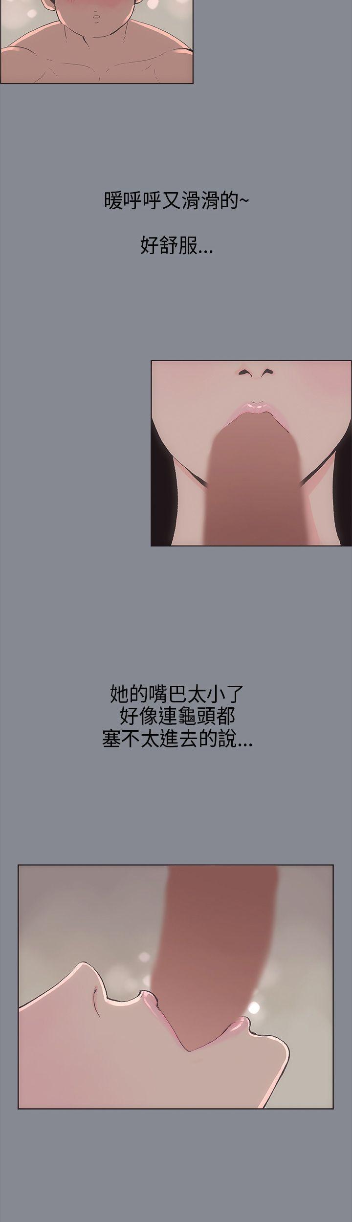 适合噼腿的好日子 第7話 第6页