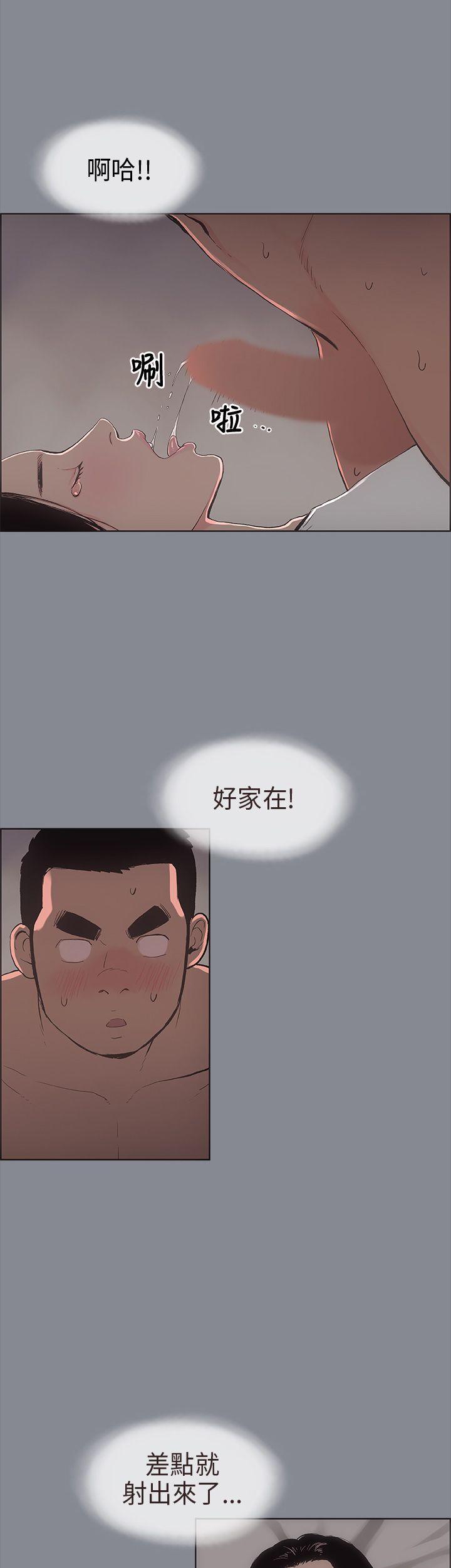 适合噼腿的好日子 第7話 第9页