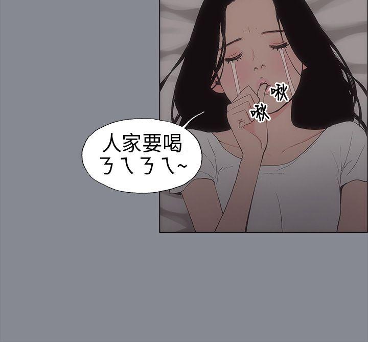 适合噼腿的好日子 第7話 第10页