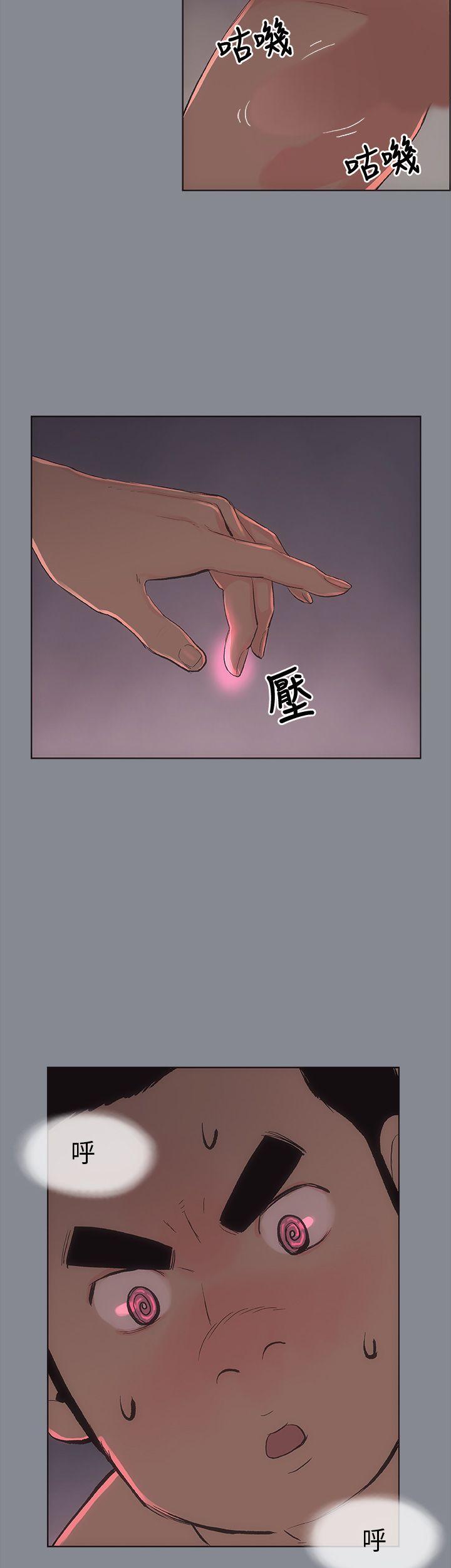 适合噼腿的好日子 第7話 第12页