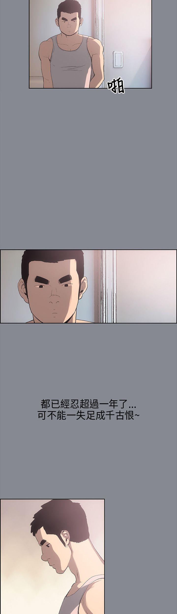适合噼腿的好日子 第7話 第18页