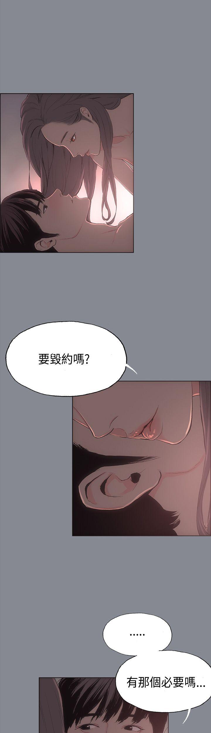 适合噼腿的好日子 第7話 第24页