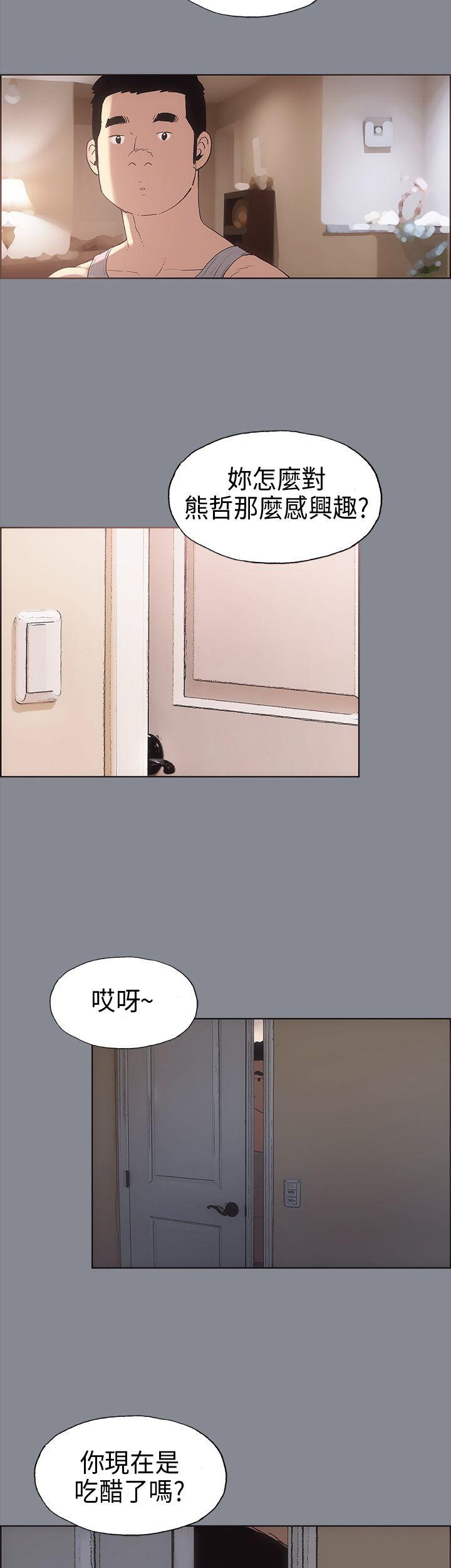 适合噼腿的好日子 第7話 第21页