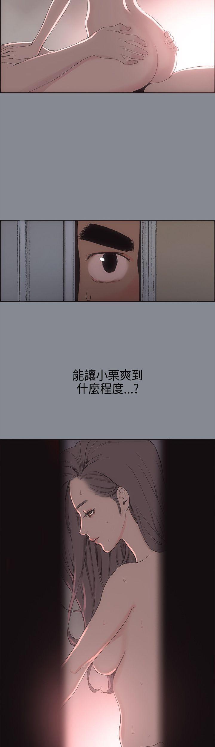 适合噼腿的好日子 第7話 第32页