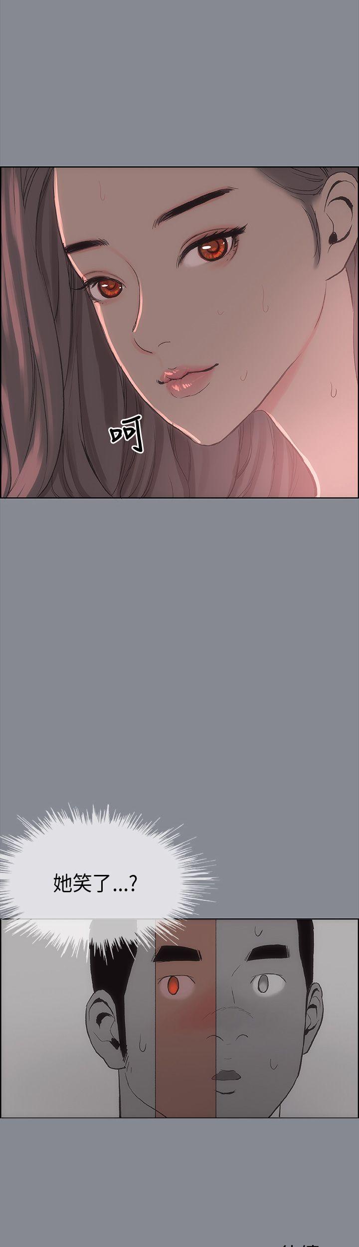 适合噼腿的好日子 第7話 第35页