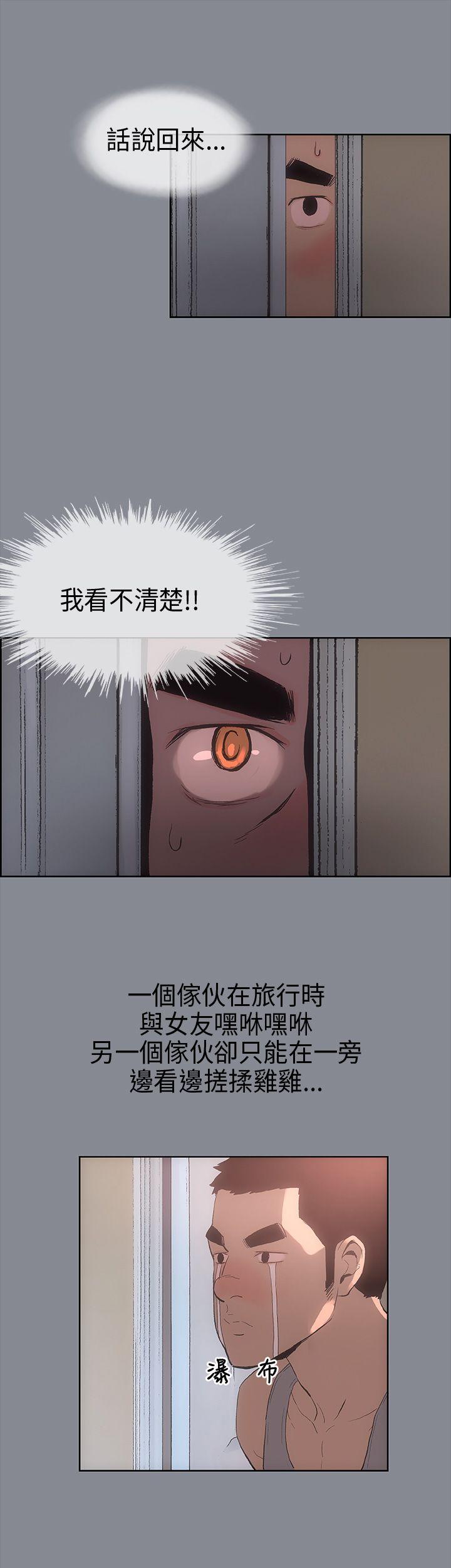 适合噼腿的好日子 第7話 第28页
