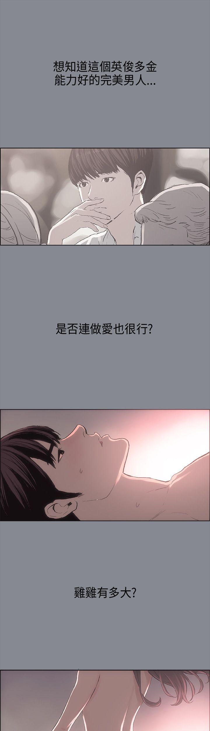 适合噼腿的好日子 第7話 第31页