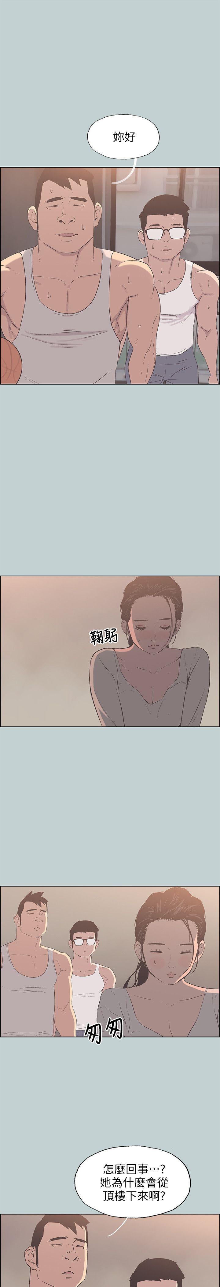 适合噼腿的好日子 第84話 - 24歲人妻 第22页