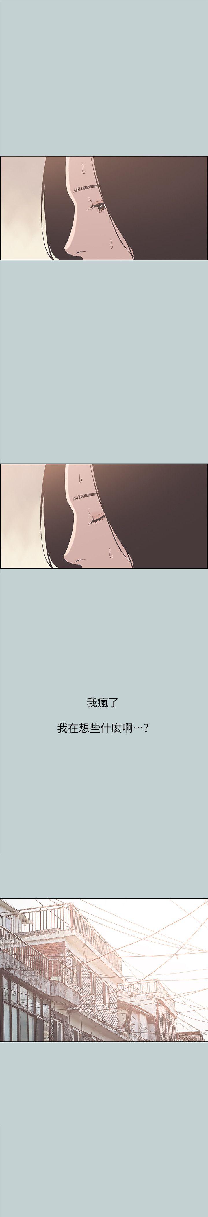 适合噼腿的好日子 第85話 - 忠貞的女人 第6页