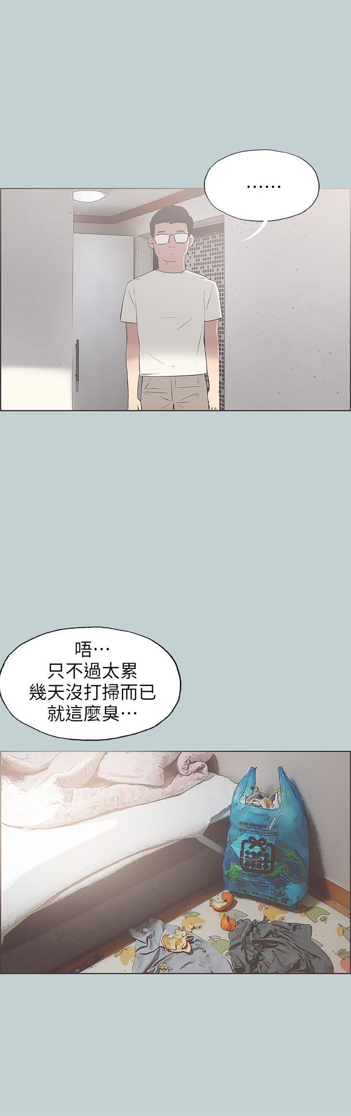 适合噼腿的好日子 第85話 - 忠貞的女人 第21页
