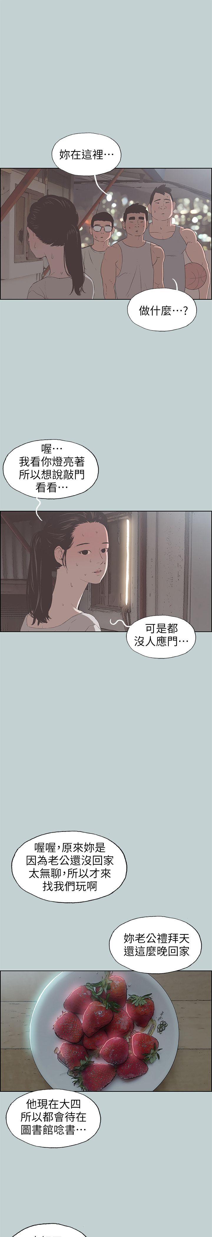 适合噼腿的好日子 第86話-年輕人妻的好奇心 第16页