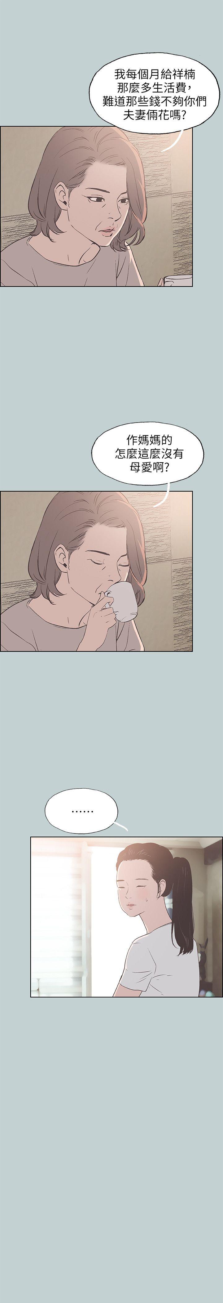 适合噼腿的好日子 第86話-年輕人妻的好奇心 第8页
