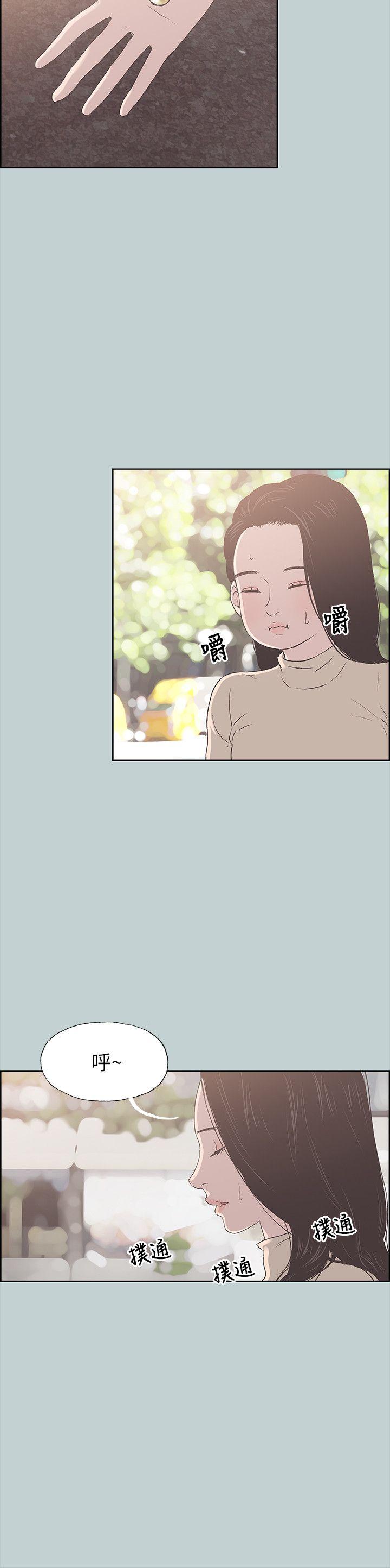 适合噼腿的好日子 第89話-肉棒的魅力 第10页