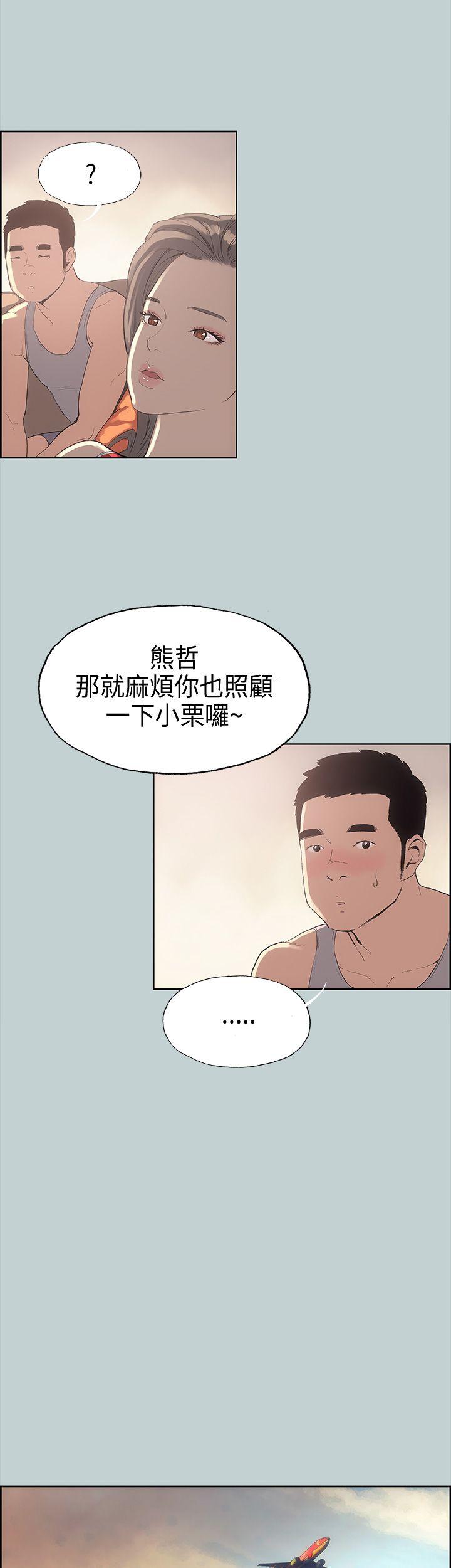适合噼腿的好日子 第8話 第30页