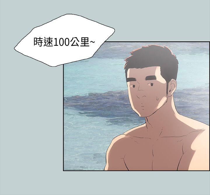 适合噼腿的好日子 第8話 第34页