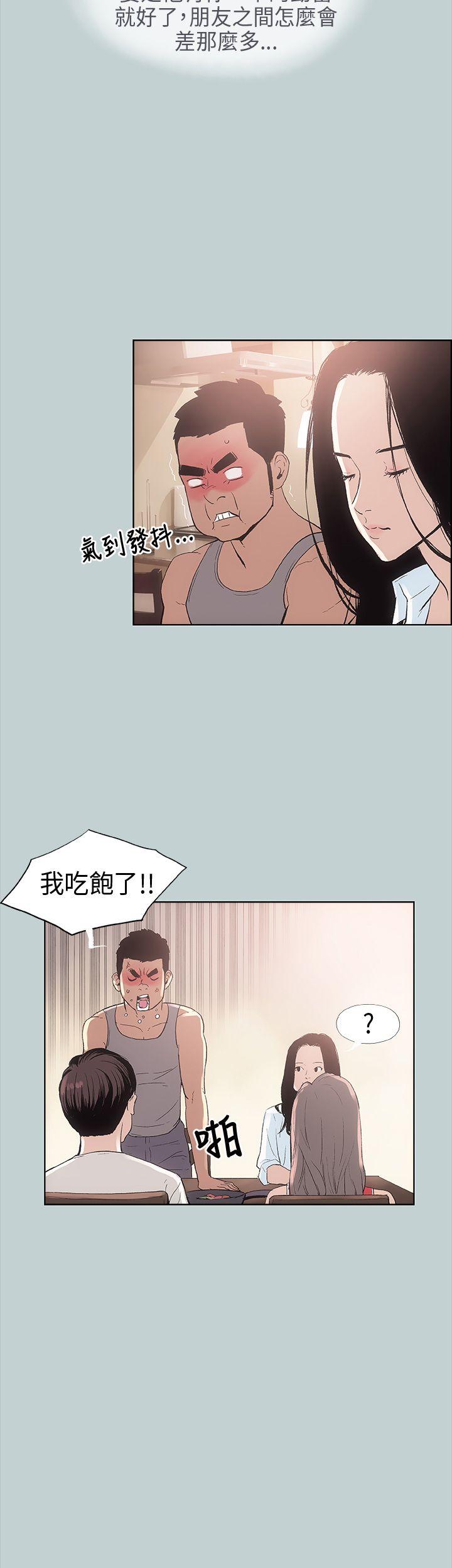 适合噼腿的好日子 第8話 第24页