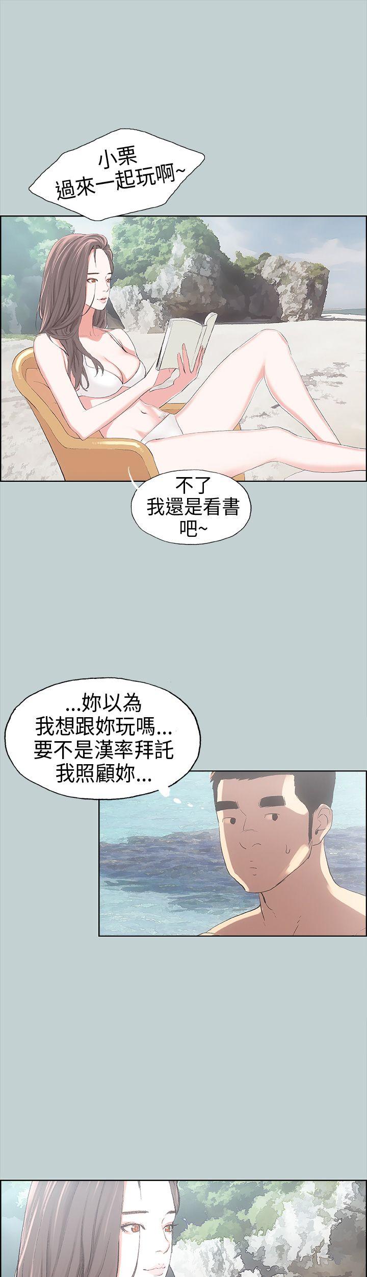 适合噼腿的好日子 第8話 第35页