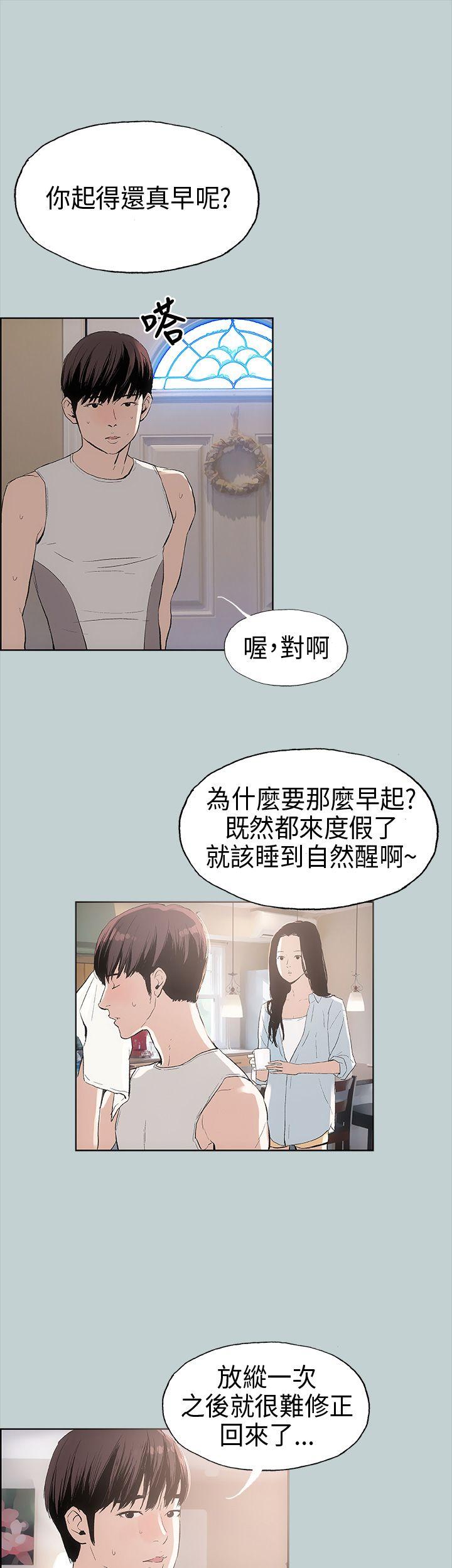 适合噼腿的好日子 第8話 第8页