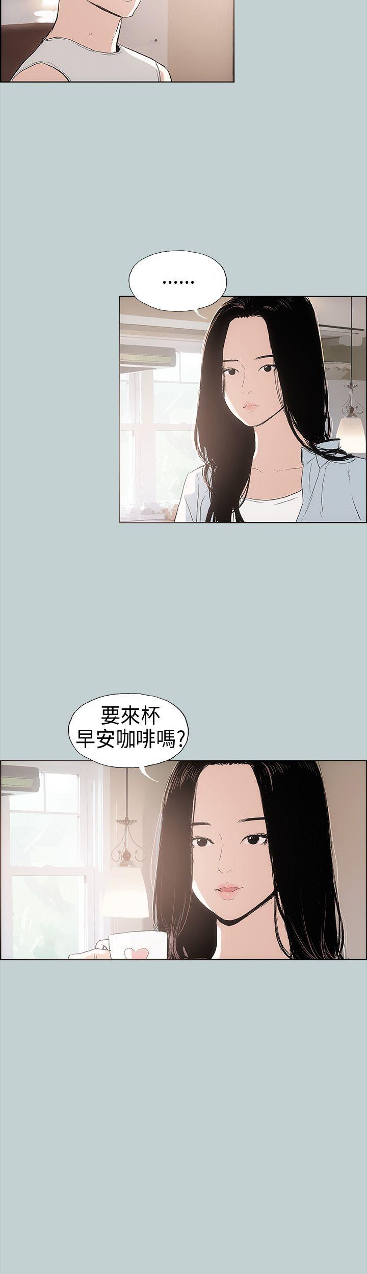 适合噼腿的好日子 第8話 第9页