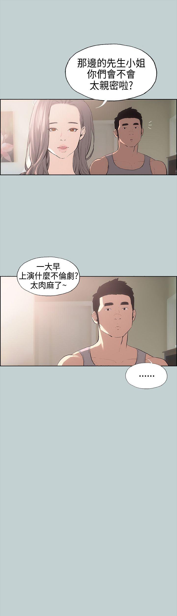 适合噼腿的好日子 第8話 第14页