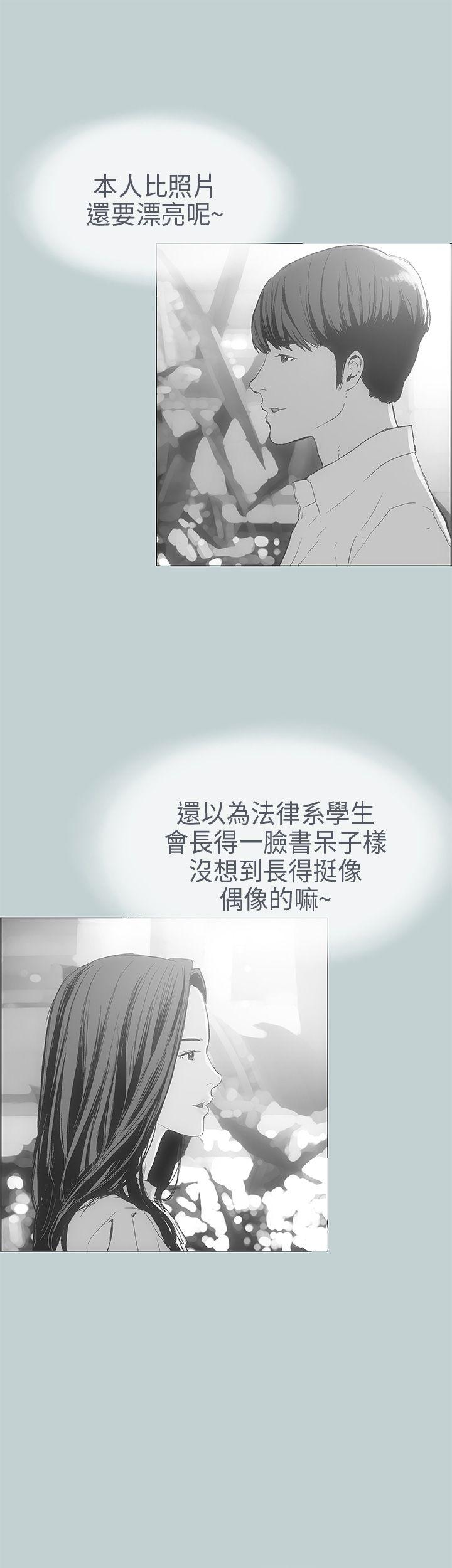 适合噼腿的好日子 第8話 第17页