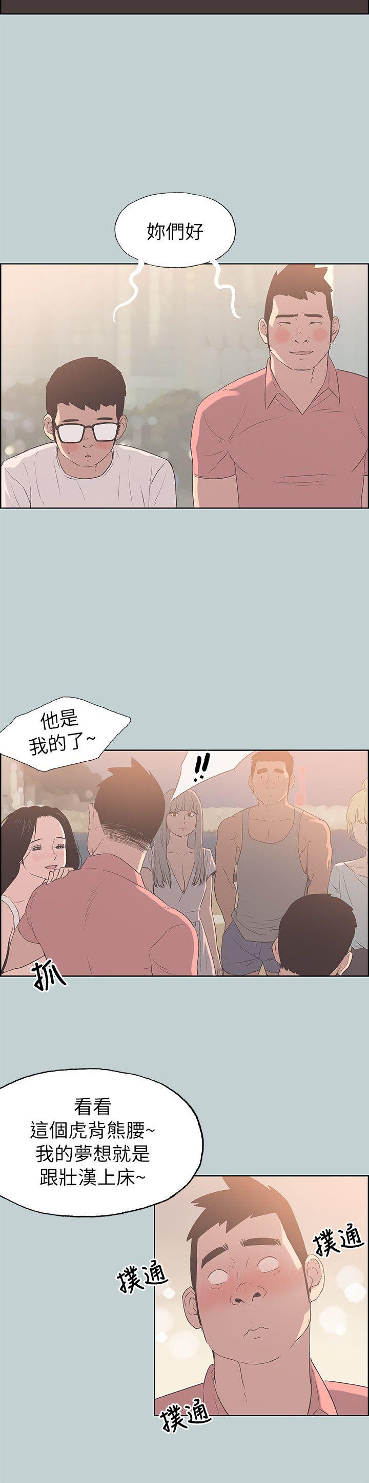 适合噼腿的好日子 第80話 - 老二衝衝衝 第5页