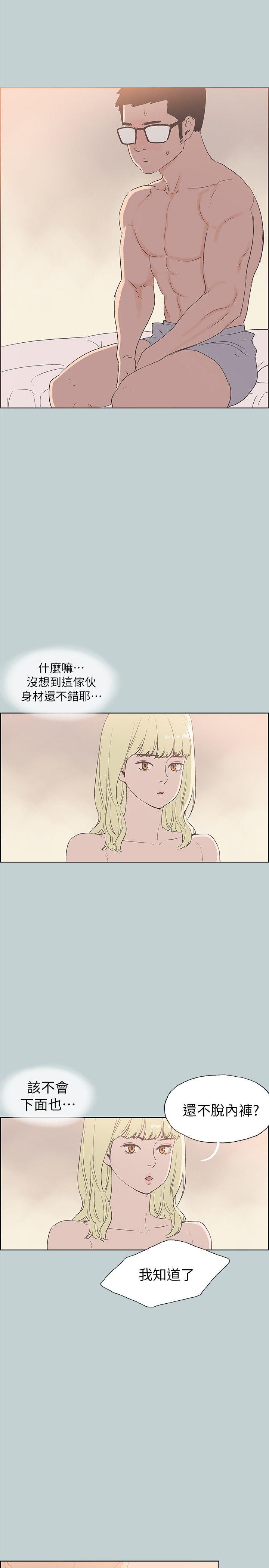 适合噼腿的好日子 第81話 - 意外的大鵰 第1页