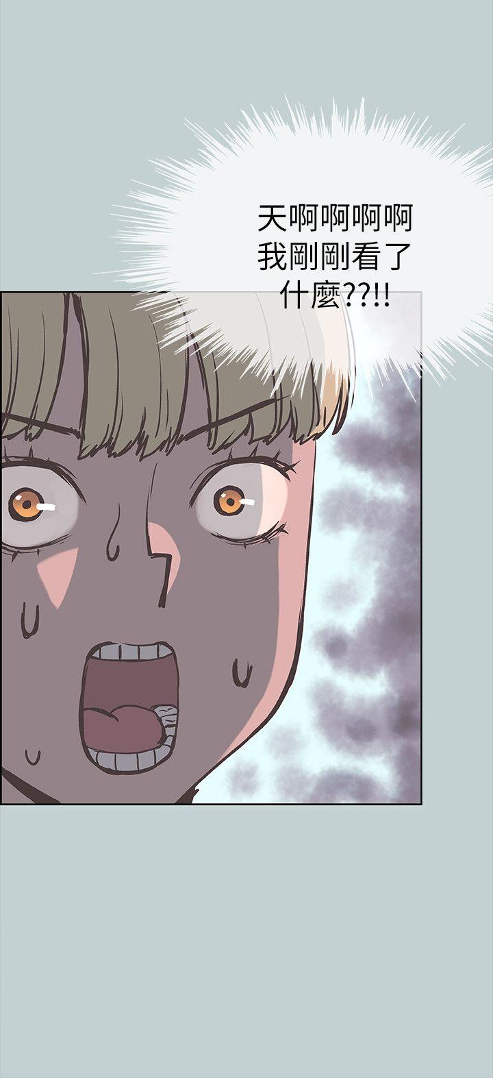 适合噼腿的好日子 第81話 - 意外的大鵰 第14页