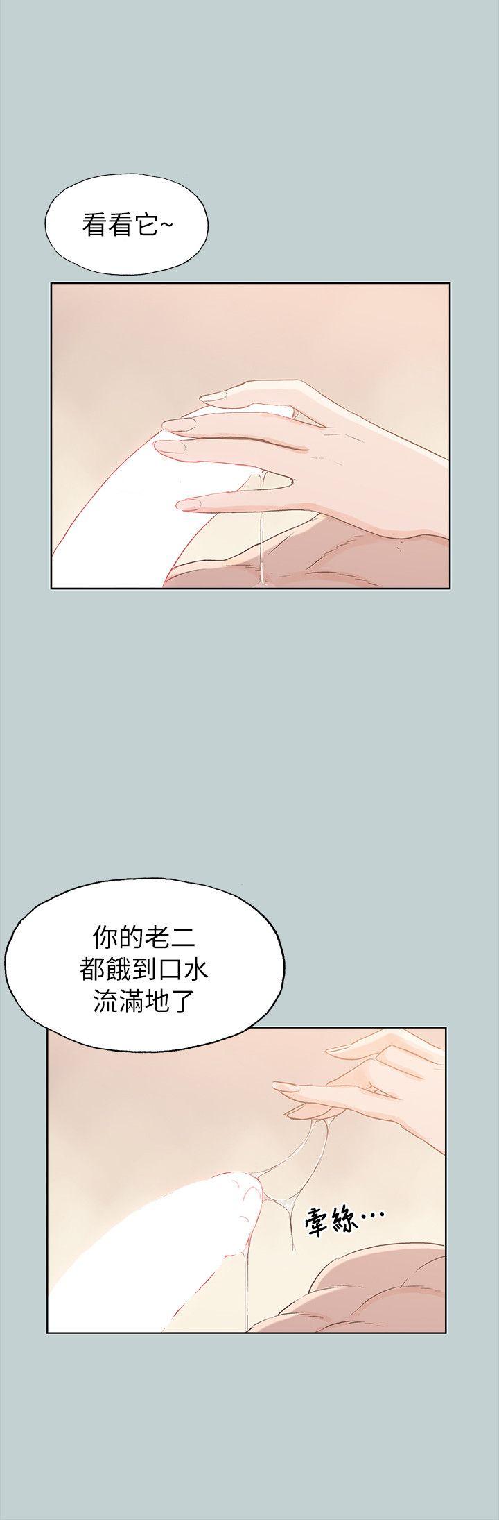 适合噼腿的好日子 第82話 - 難搞的男人 第8页