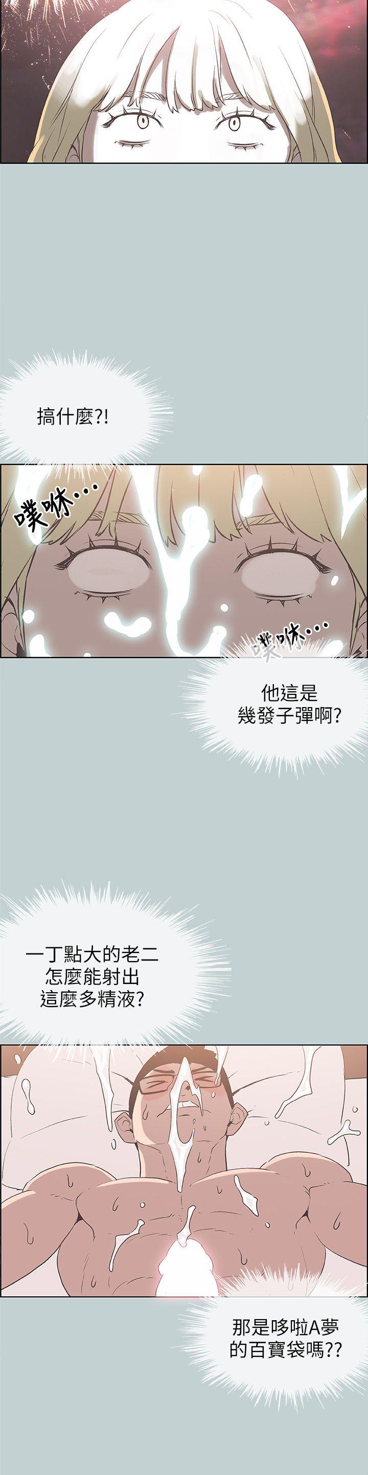 适合噼腿的好日子 第83話 - 302號房的女人 第8页