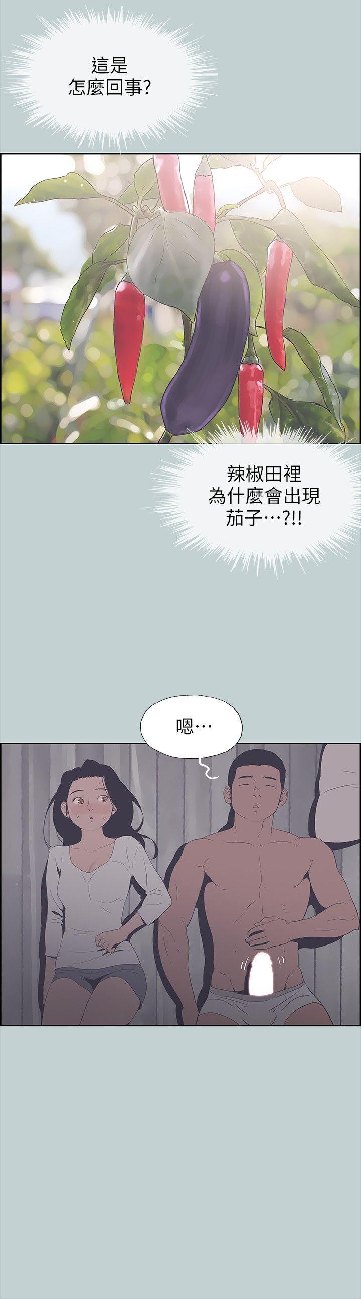 适合噼腿的好日子 第90話-老二大豐收 第18页
