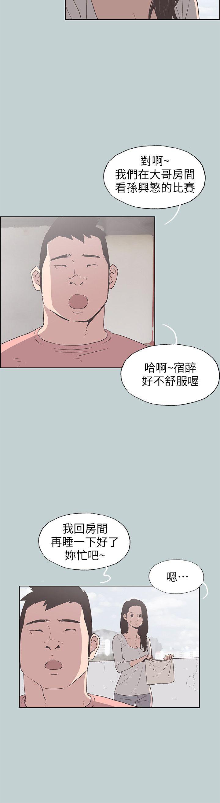 适合噼腿的好日子 第91話-人妻的邀請 第15页