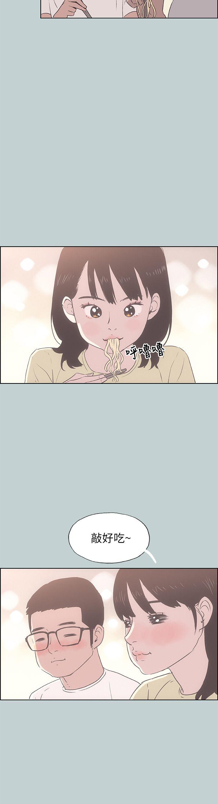 适合噼腿的好日子 第92話-純情的泰植 第10页