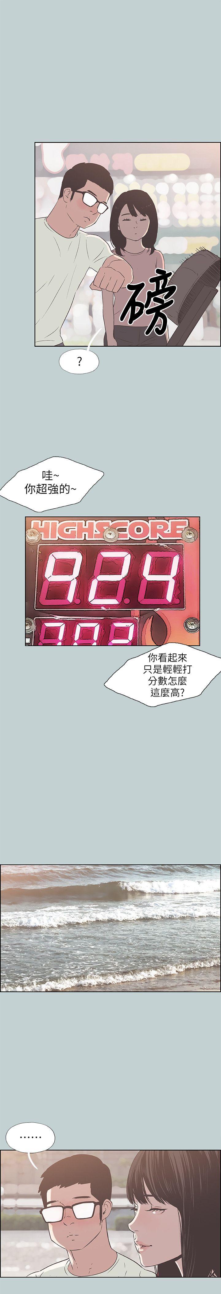 适合噼腿的好日子 第92話-純情的泰植 第17页
