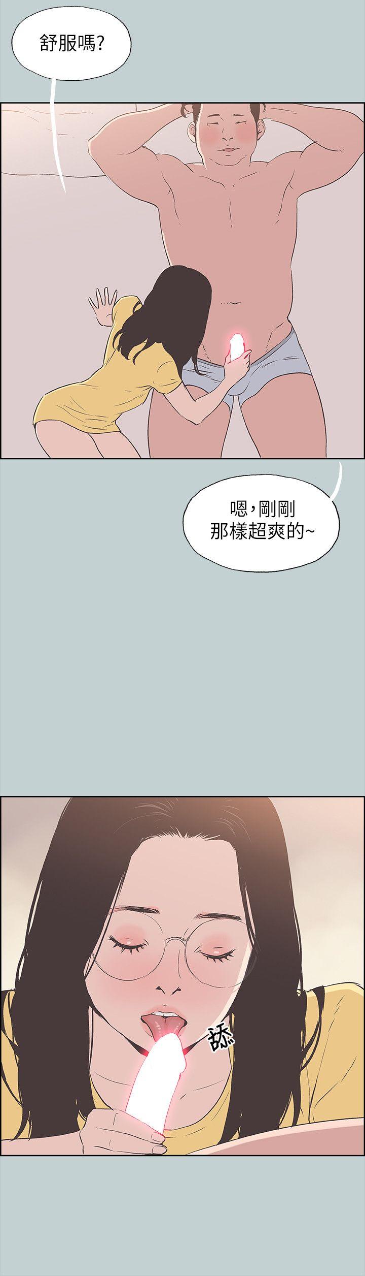 适合噼腿的好日子 第94話-老公今天不回家 第8页