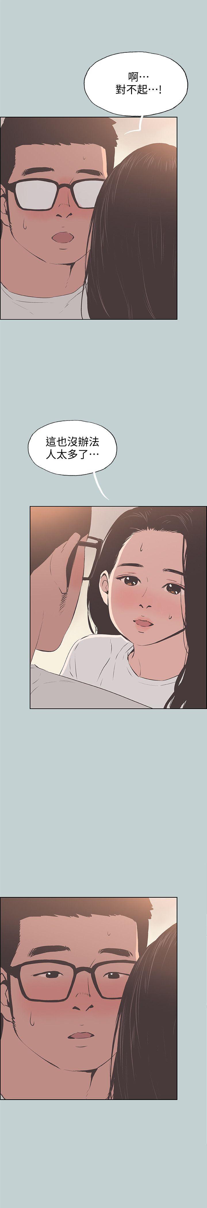 适合噼腿的好日子 第95話-好想給她一個擁抱 第21页