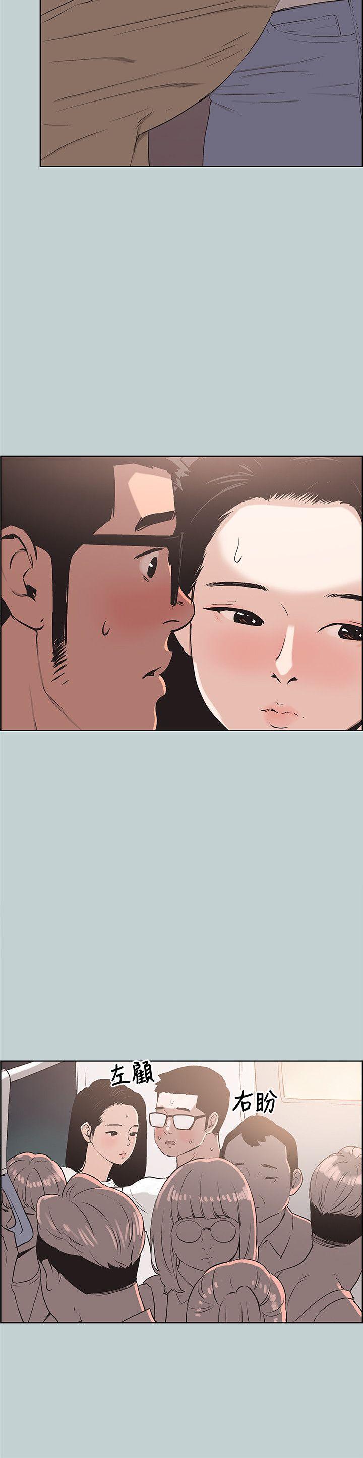 适合噼腿的好日子 第96話-吞掉你的肉棒 第3页