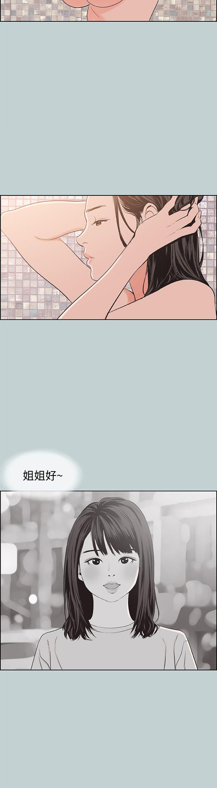 适合噼腿的好日子 第99話-不准碰我的女人 第22页