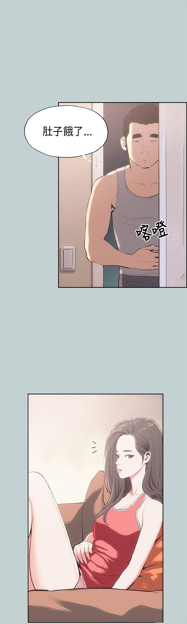 适合噼腿的好日子 第9話 第6页