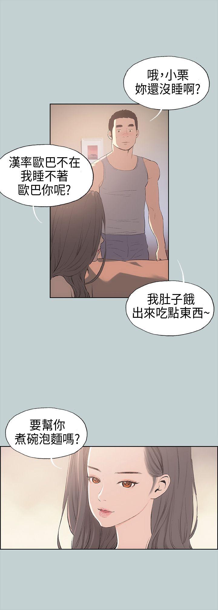 适合噼腿的好日子 第9話 第7页