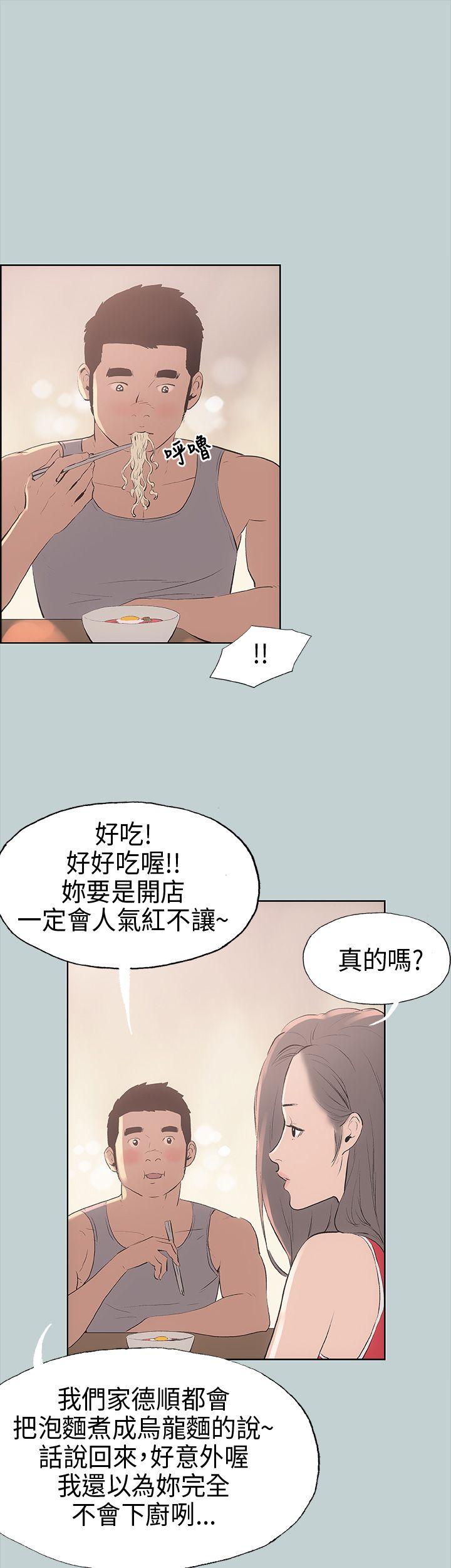 适合噼腿的好日子 第9話 第9页